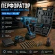 Перфоратор аккумуляторный ударный Boxer SDS+ 1 Дж комплект сверл и долот кейс (FT-004) - изображение 1