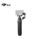 Зарядная ручка DJI Multifunctional Charging Handle 1950 мАч для Osmo Action 5 Pro/Action 4 - изображение 4