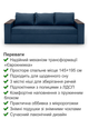 Диван Бостон 235×98 см, синий - изображение 3