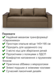 Диван Бостон 235×98 см, бежевый - изображение 3