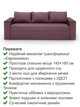 Диван Бостон 235×98 см, берри - изображение 3