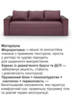 Диван Бостон 235×98 см, берри - изображение 4