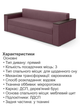 Диван Бостон 235×98 см, берри - изображение 5