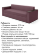 Диван Бостон 235×98 см, берри - изображение 6
