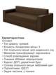 Диван Бостон 235 × 98 см, коричневий - зображення 5