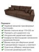 Диван Блисс 290×120 см, коричневый - изображение 3
