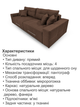 Диван Блисс 290×120 см, коричневый - изображение 5