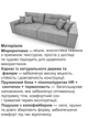 Диван Блисс 290×120 см, светло-серый - изображение 4
