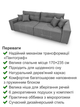 Диван Блисс 290×120 см, серый - изображение 3