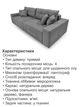 Диван Блисс 290×120 см, серый - изображение 5