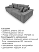 Диван Блисс 290×120 см, серый - изображение 6