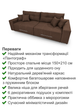 Диван Блисс Мини 255×100 см, коричневый - изображение 3