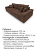 Диван Блисс Мини 255×100 см, коричневый - изображение 6