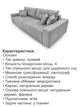 Диван Блисс 290×120 см, светло-серый - изображение 5