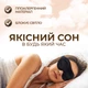 Маска для сна 3D универсальная дышащая повязка на глаза с эффектом памяти для медитации чёрная Kayfovo AMD - 20 + подарок - изображение 3