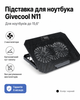 Підставка для Ноутбука 15,6" Givecool N11 (колір чорний) - зображення 1