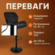 Барный стул Bonro B-087 экокожа со спинкой хокер газлифт для кухни и кафе табурет 360 градусов черный - изображение 2