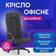 Кресло офисное Bonro B-635 черное эко кожа для компьютера стул рабочий для кабинета газлифт с колесиками - изображение 1