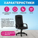 Кресло офисное Bonro B-635 черное эко кожа для компьютера стул рабочий для кабинета газлифт с колесиками - изображение 3