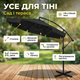 Парасоля садова 3х3м з нахилом для тераси саду дачі кафе патіо поліестер регульований нахил захист від сонця - зображення 2