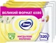 Туалетная бумага влажная Zewa Almond Milk moist 4 упаковки по 80 шт (7322542536117) - изображение 1