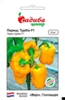 Перец сладкий Турбин F1, 8 шт., СЦ - изображение 1