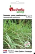 Лемонграсс, 0,1 г, СЦ - изображение 1