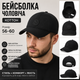 Бейсболка чоловіча коттонова S.I. чорна з металевим регулятором розміру, літо, тепла осінь, 56-60 - зображення 6