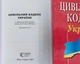 Цивільний кодекс України липень 2026 Алерта - зображення 2