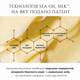 Интенсивно-восстанавливающая маска - Hadat Golden Hour Hair Mask, 280 мл 7290019774686 - изображение 11