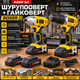Набір акумуляторного інструменту BOXER SR 034 шуруповерт дриль гайковерт 24 4V 3Ah із двома акумуляторами Li Ion у кейсі - зображення 3