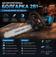 Аккумуляторная угловая шлифмашина 24V 6Ah с двумя аккумуляторами насадкой цепной пилы диском 125 мм пластиковым кейсом - изображение 3