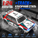 Радіокерована машинка ZLL SG204 PRO 1:24 4WD на пульті керування до 35 км/год, RC дрифт автомобіль, LED, комплект дрифт-коліс - зображення 6
