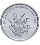 Монета 1 джао Китай 2019 рік UNC - изображение 2