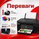 Цветное струйное МФУ Canon PIXMA G3480 с системой MegaTank, Wi-Fi, USB 2.0, печатью, копированием, сканированием, поддержкой AirPrint, Mopria и поворотным дисплеем - изображение 4