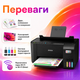 Кольорове струменеве БФП Epson EcoTank L3270 із системою безперервної подачі чорнила, Wi-Fi, USB, друком, копіюванням, скануванням, підтримкою Epson Connect та Smart Panel - зображення 4