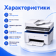 Монохромний лазерний БФП Xerox WorkCentre 3025V NI з Wi-Fi, Ethernet, USB, факсом, друком, копіюванням, скануванням, підтримкою AirPrint, Mopria та швидкістю 20 стор/хв - зображення 5