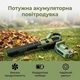Акумуляторна повітродувка Green Machine GMLB6200 (62V) - изображение 8