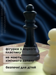 Шахматы шашки нарды набор 3в1 доска маленькие небольшие фигуры классические подарочные традиционные детские игровой комплект шахматный для детей игра в коробке 3 в 1 24 на 24 Hechpro ТБ7224 + игральные кубики - изображение 2
