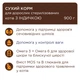 CLUB 4 PAWS Adult Cats Sterilised with Turkey - сухий корм з індичкою для стерилізованих котів - изображение 3
