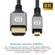 Кабель Micro HDMI на HDMI 8K Ultra HD (HDMI 2.1) Stone переходник адаптер (ST-Micro-HD-8K-1M) - изображение 3