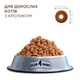 CLUB 4 PAWS Adult Cats Rabbit - сухий корм з кроликом для дорослих котів - зображення 4