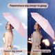 Мини-зонт карманный складной для взрослых, солнце и дождь, радиус 48–53 см - изображение 11