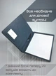 Папка ділова ForOfis 91820 з блокнотом Синя (4030969918203) - зображення 3