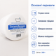 Ремонтная паста для стен с трещинами Ceramic Recovery Паста для ремонта и реставрации, 200 г, белая Реставрация керамики - изображение 8