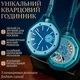 Карманные часы Boyol Pap D-Sport Кварцевый Стильный Унисекс LAN BA - изображение 1