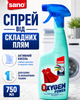 Засіб для виведення складних плям Sano Oxygen Power з активним киснем (без хлору) , 750 мл - изображение 1