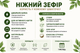 Зефір без цукру, зі стевію в кокосовій стружці, асорті (коробка), ТМ Корисна кондитерська, 250 г - зображення 3