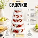 Набір круглих судочків A-PLUS 5 шт (0967) Емаль "Маки" - зображення 1