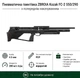 Пневматическая винтовка PCP Zbroia Козак FC-2 550/290 (4,5мм, 35 Дж, черный) - изображение 1